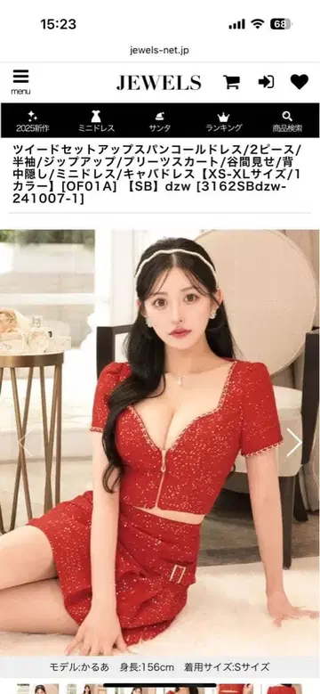 쥬얼스 트위드 셋업 스팽글 드레스 M 사이즈