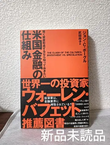 미국 금융의 구조 존 C. 보글