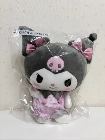 쿠로미 제일복권 봉제 인형