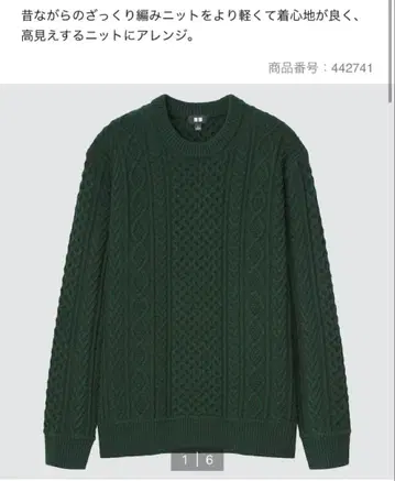 [ 새상품급 ] 유니클로 케이블 니트