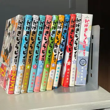 카게키 쇼죠!! 0-10권 세트