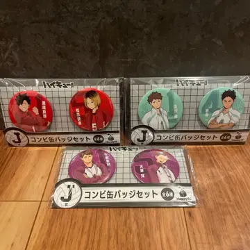 하이큐 J상 콤비 캔뱃지 세트 3개 묶음 판매