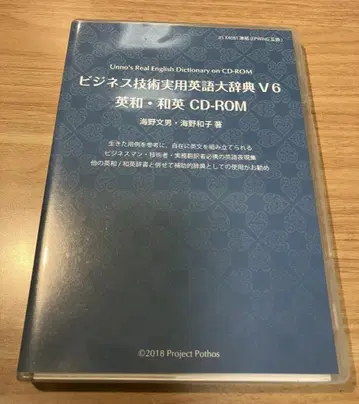 비즈니스 기술 실용 영어 대사전 V6 영한 일영 CD-ROM