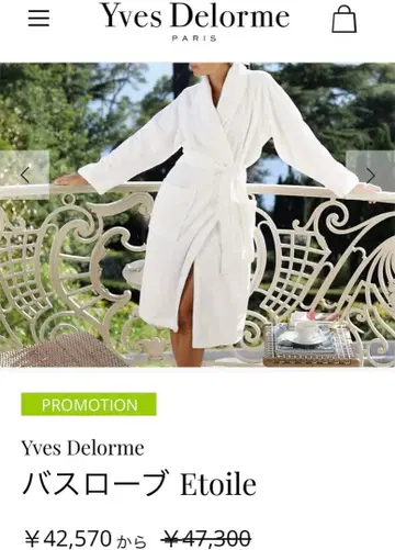 미사용 이브 드롬 Yves Delorme 목욕 가운 Etoile