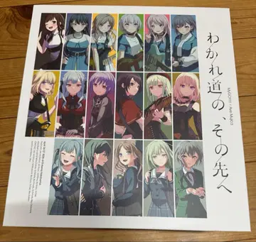 MyGO!!!!! x Ave Mujica 갈림길, 그 너머 시리얼 포함