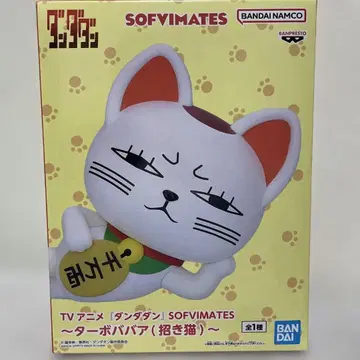 단다단 SOFVIMATES 터보바바 마네키네코 미개봉