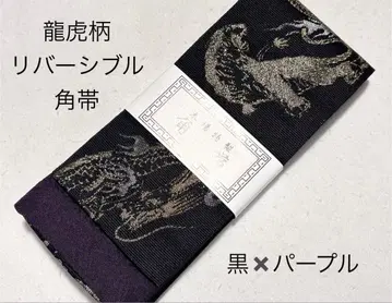 남성용 오비 남성용 남성용 용호 무늬 리버서블 금은사입 일본제 블랙 퍼플