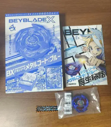 코로코로 코믹 2024년 7월호 555호 기념 정품 부록 도란 소드