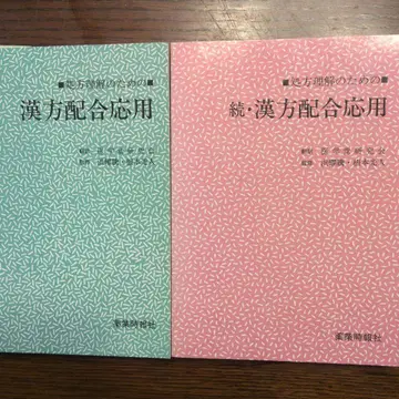 처방 이해를 위한 한방 배합 응용