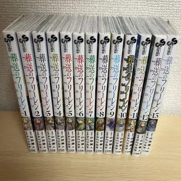 장송의 프리렌 1~13권 세트 [절반 이상 미사용 새상품]