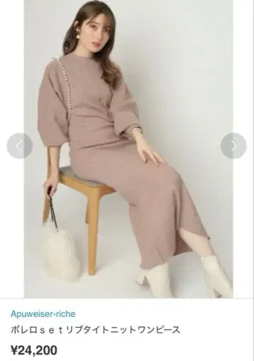 아푸와이저 리셰 볼레로 세트 리브 타이트 원피스