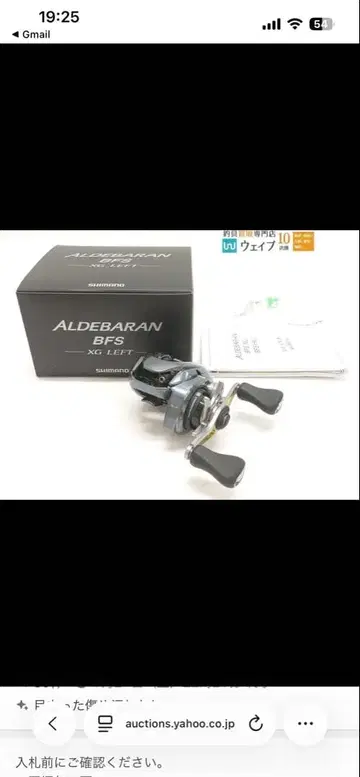 22 ALDEBARAN BFS 왼쪽 베이트릴