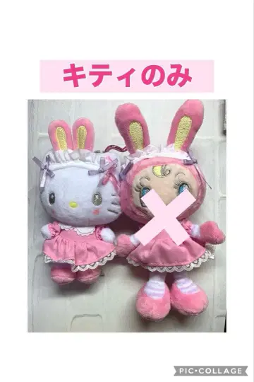 산리오 메조피아노 마스코트 홀더 키티