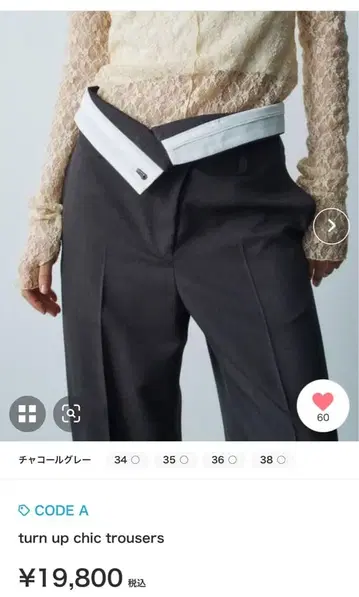 새상품 턴업 시크 트라우저 차콜 그레이 팬츠