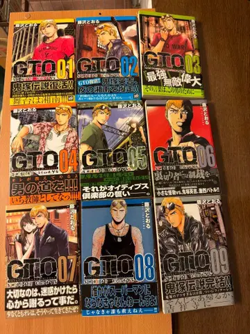 GTO 전권 세트 1-9권