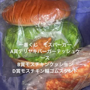 제일복권 모스버거 A.B.D상 3종 세트