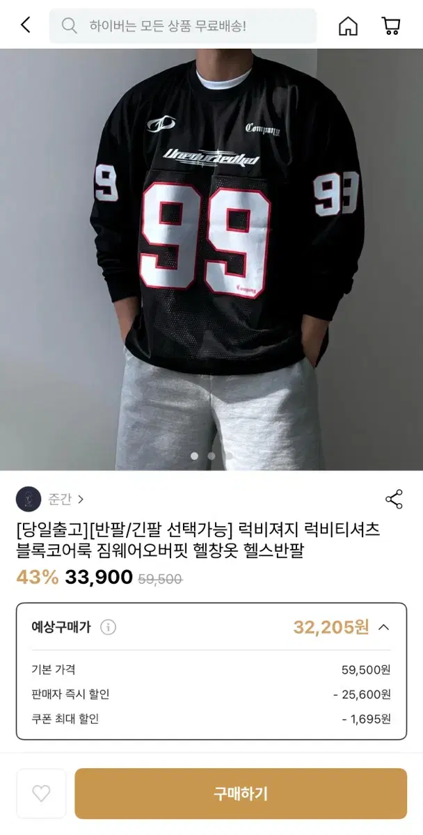 Rugby jersey short sleeve fitness gym wear one size fits all