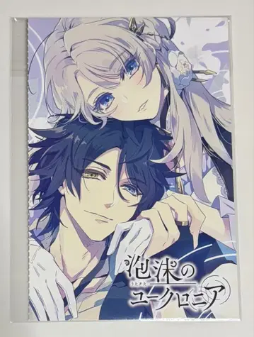 주간 패미통 No.1845 부록 물거품의 유크로니아 엽서