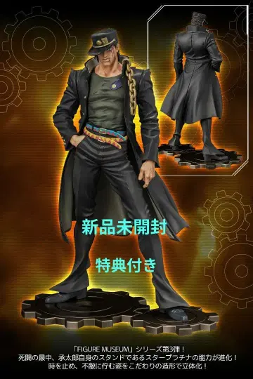 죠죠의 기묘한 모험 쿠죠 죠타로 센티넬 피규어 한정판 혜택 포함 센티넬