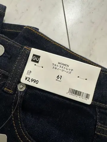 GU 스키니 데님 61cm