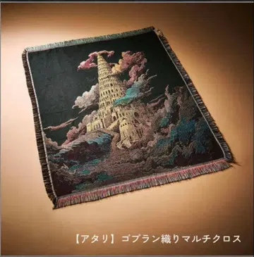 미세스 그린애플 바벨탑 구김 고블랑 직조 멀티 크로스