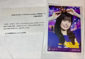 노기자카46 이오키 마오 프리미엄 브로마이드