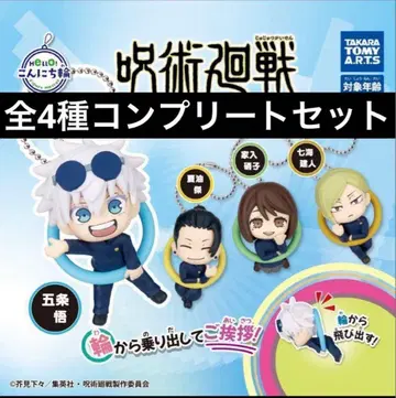 안녕하세요! 피규어 마스코트 주술회전 Vol.1 전 5종 컴플리트