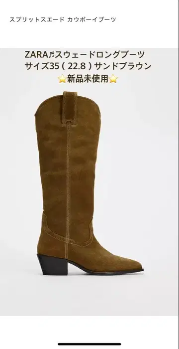 ZARA 스웨이드 롱 부츠 미사용 새상품