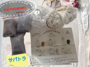 [ 미사용 새상품 ] 우리 아이 털뭉치 가챠 서바트라 x 3개 정품