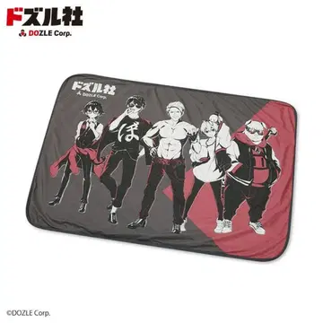 도즈루사 시마무라 콜라보 담요