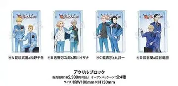 도쿄 리벤저스 아크릴 블록 전 4종 컴플리트 세트