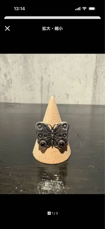 나비 모티브 실버 반지