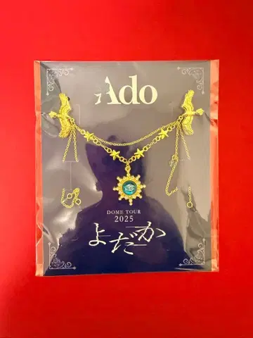 Ado DOME TOUR 2025 요다카 SS 특전 브로치