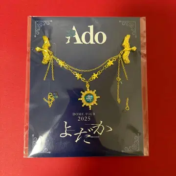 Ado DOME TOUR 2025 요다카 SS 특전 브로치