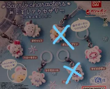 산리오 메지루시 액세서리 포근포근 스노우 가챠 4종 세트