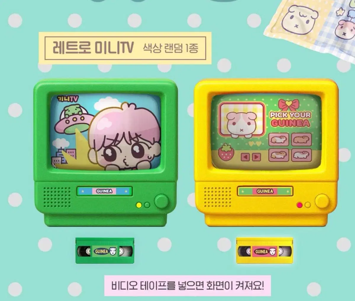 미니텔레비전 | 브랜드 중고거래 플랫폼, 번개장터