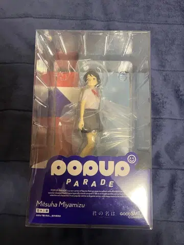너의 이름은. 미야미즈 미츠하 피규어 popupparade 팝업퍼레이드