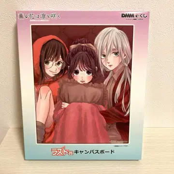 향기로운 꽃은 늠름하게 피다 캔버스 보드 라스트상