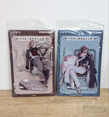 문호 스트레이독스 중국 한정 다자이 오사무 나카하라 츄야 아크릴 스탠드