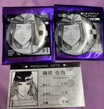 히카루의 바둑 원화전 후지와라노 사이 3종 세트