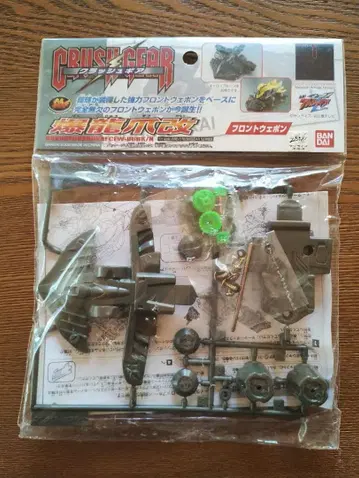 크러쉬 기어 프론트 웨폰 [ 폭룡손톱 개 ]