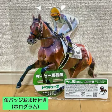 더비마 열전 복권 BIG 아크릴 스탠드 캔뱃지 두두스