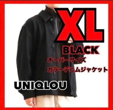 25AW 유니클로 유 오버 사이즈 컬러 데님 자켓 블랙 XL