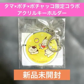 [미개봉 새상품] 타마 x 산리오 콜라보 한정판 아크릴 키링