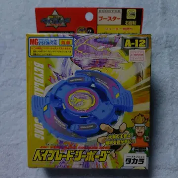 베이블레이드 시보그