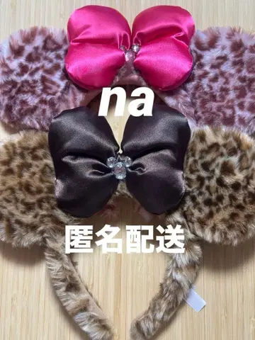 디즈니 레오파드 무늬 머리띠 미니 브라운 핑크