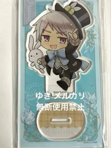 헤타리아 프로이센