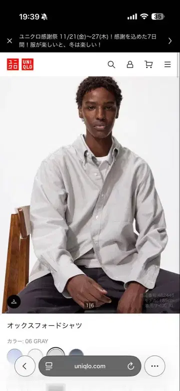 새상품급 유니클로 레귤러 카라 셔츠 M 3장 세트