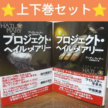 [ 상하의 세트 ] 프로젝트 헤일 메리