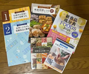 유캔 발효식품 소믈리에 강좌 교재 세트